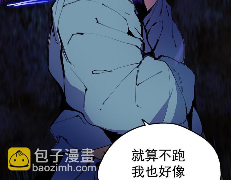 🍘武林第一废 第9话 我刀呢？ 第33页