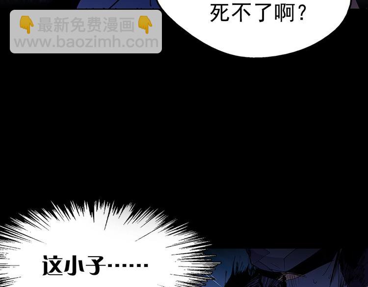 🍘武林第一废 第9话 我刀呢？ 第34页