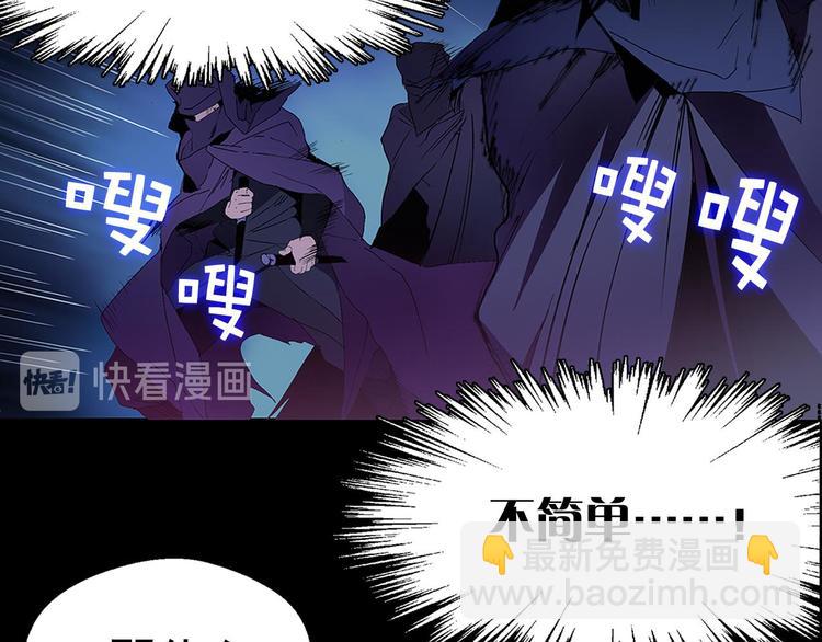 🍘武林第一废 第9话 我刀呢？ 第35页