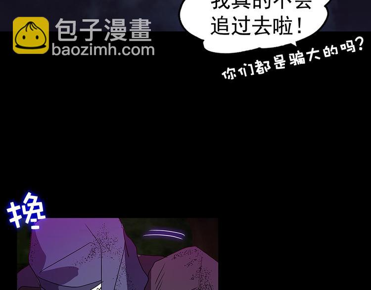🍘武林第一废 第9话 我刀呢？ 第39页