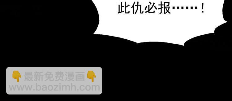🍘武林第一废 第9话 我刀呢？ 第42页