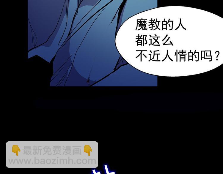 🍘武林第一废 第9话 我刀呢？ 第47页