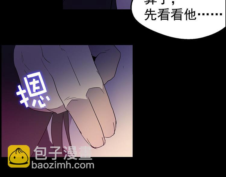 🍘武林第一废 第9话 我刀呢？ 第49页