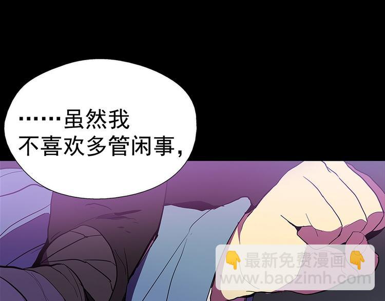 🍘武林第一废 第9话 我刀呢？ 第6页