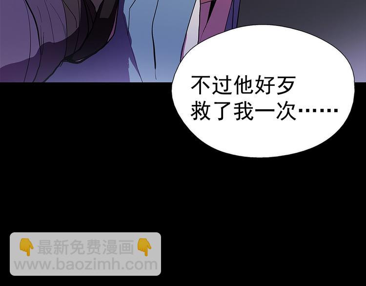 🍘武林第一废 第9话 我刀呢？ 第7页