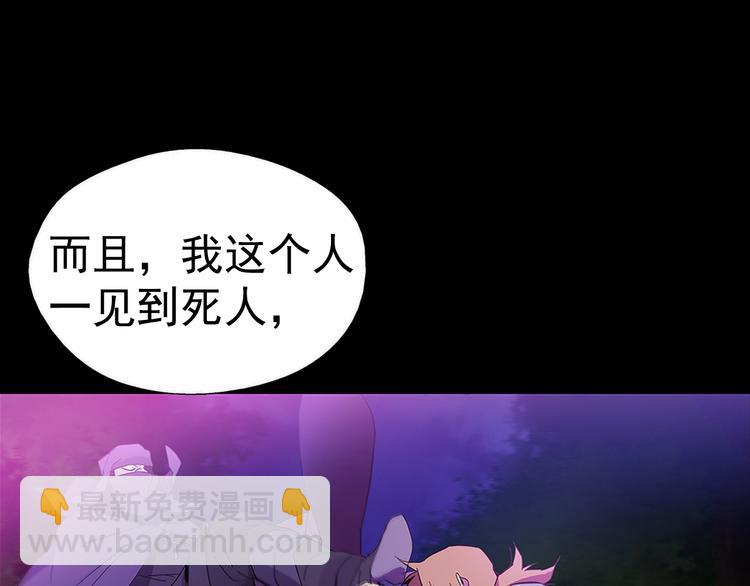 🍘武林第一废 第9话 我刀呢？ 第8页
