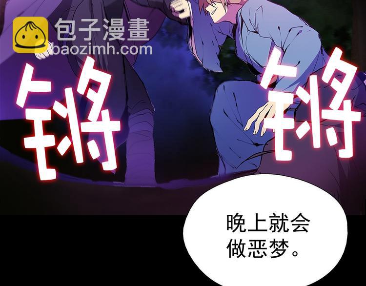 🍘武林第一废 第9话 我刀呢？ 第9页