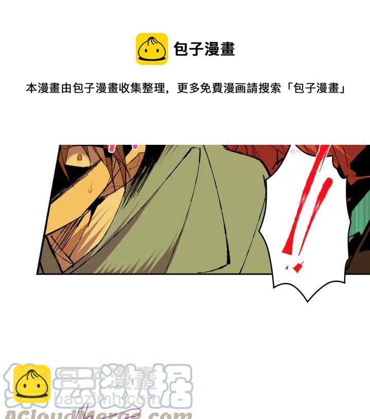 🍘武林第一废 第81话 无赖 第13页