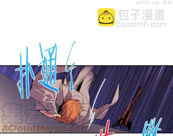 🍘武林第一废 第81话 无赖 第16页
