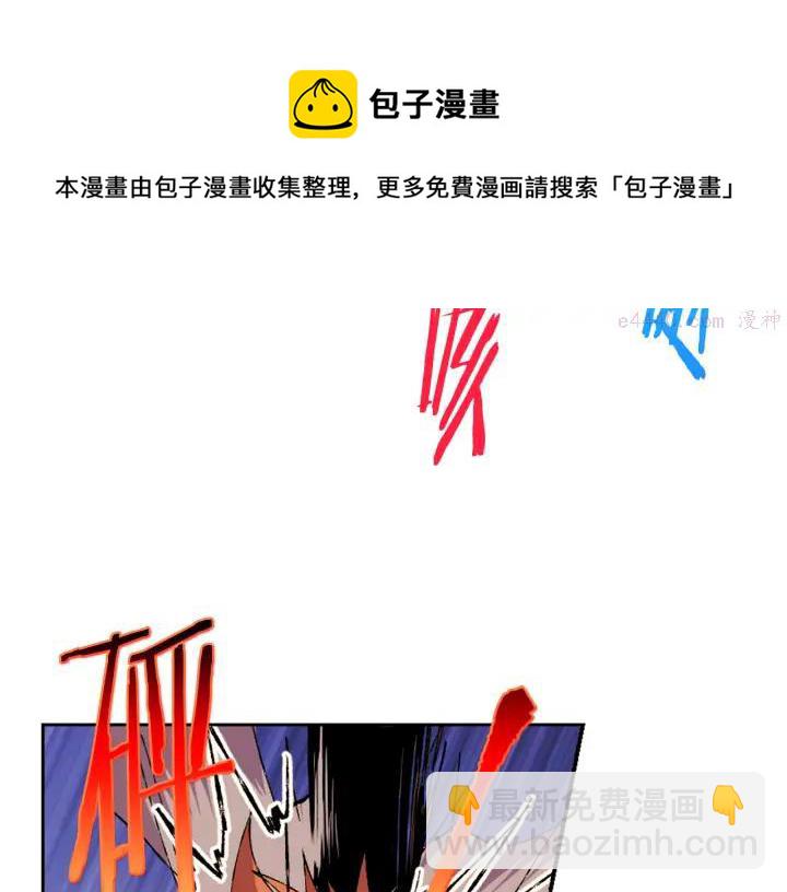 🍘武林第一废 第81话 无赖 第17页