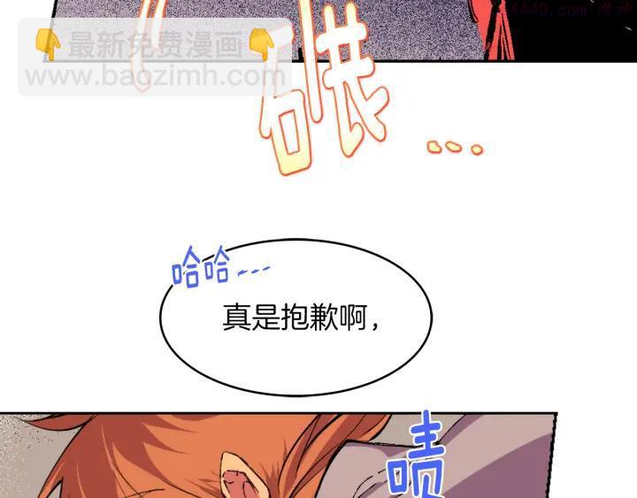 🍘武林第一废 第81话 无赖 第20页