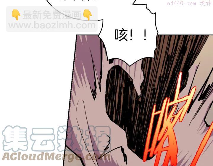 🍘武林第一废 第81话 无赖 第22页