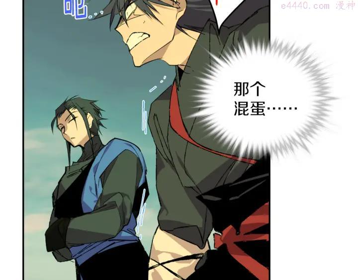🍘武林第一废 第81话 无赖 第24页