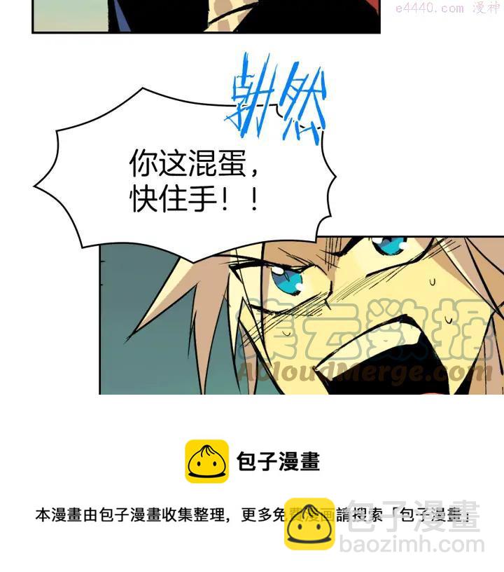 🍘武林第一废 第81话 无赖 第25页
