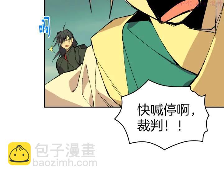 🍘武林第一废 第81话 无赖 第26页
