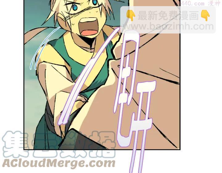 🍘武林第一废 第81话 无赖 第28页