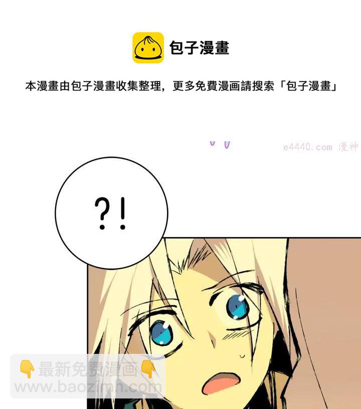 🍘武林第一废 第81话 无赖 第29页