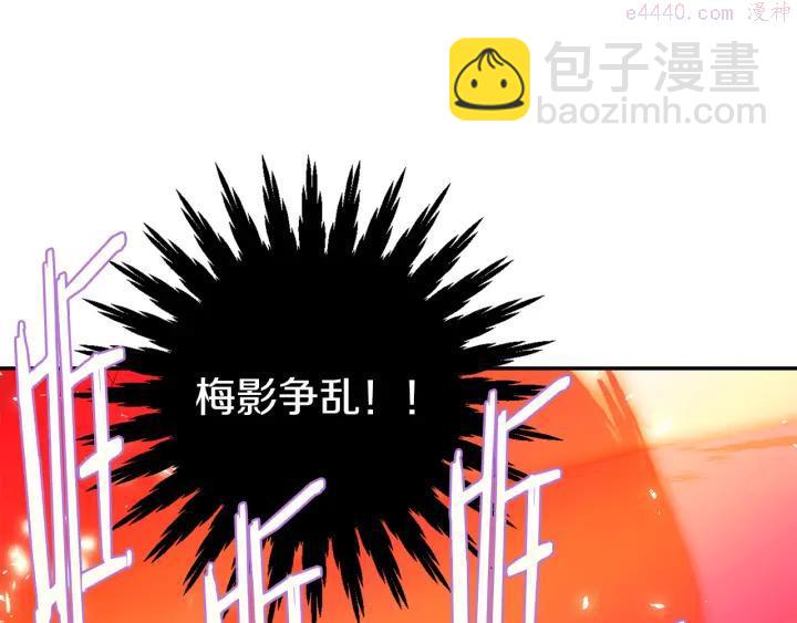 🍘武林第一废 第81话 无赖 第3页