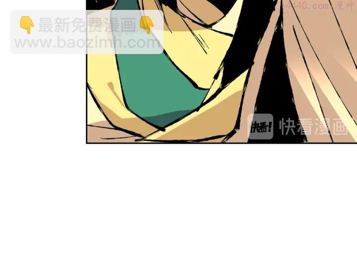 🍘武林第一废 第81话 无赖 第30页