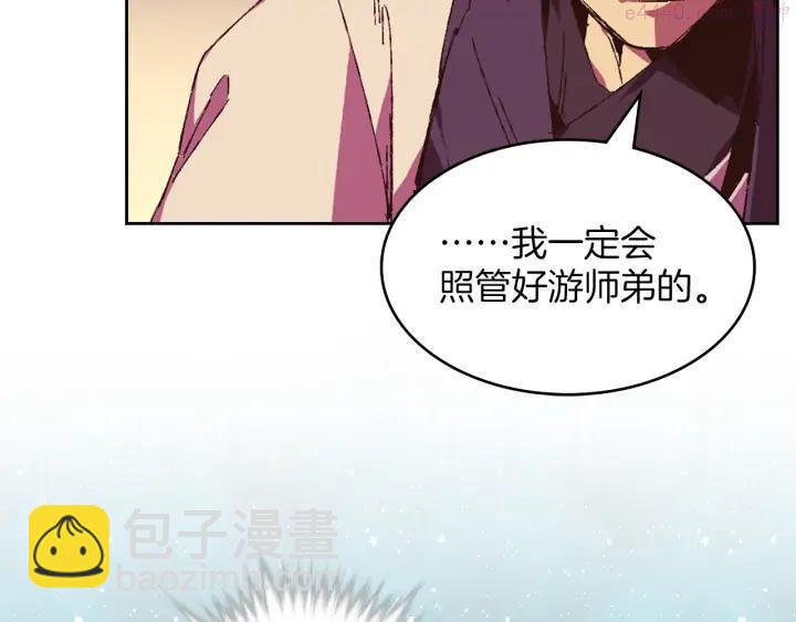 🍘武林第一废 第81话 无赖 第38页
