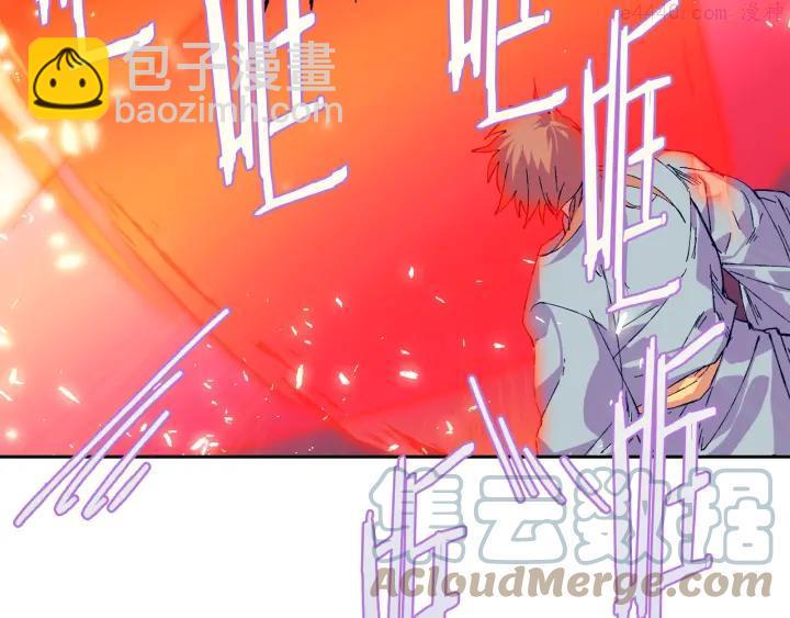 🍘武林第一废 第81话 无赖 第4页