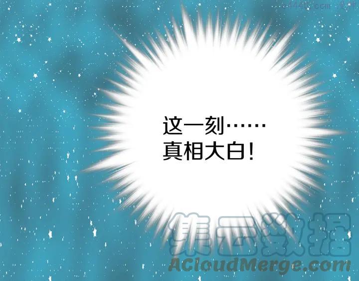 🍘武林第一废 第81话 无赖 第40页