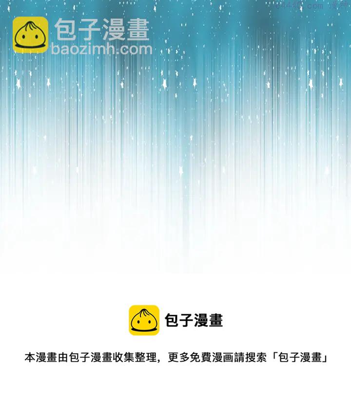 🍘武林第一废 第81话 无赖 第41页