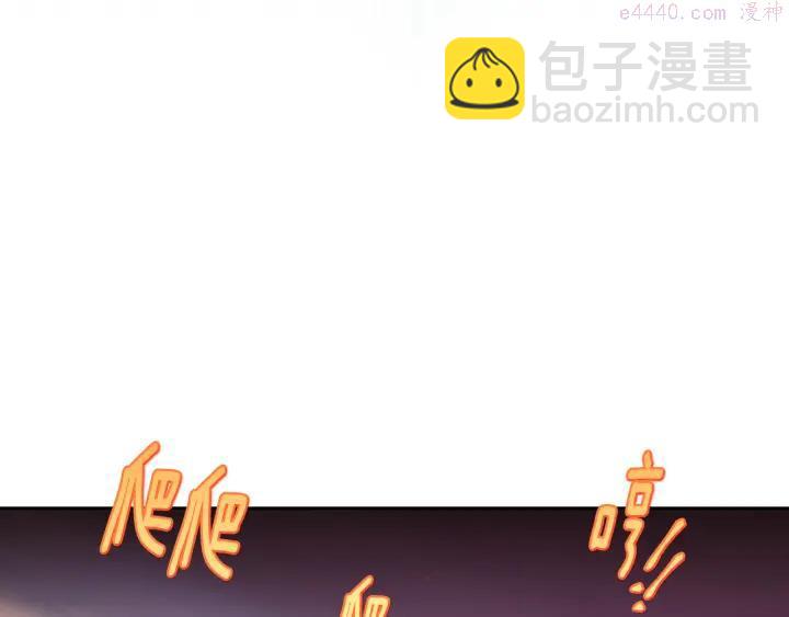 🍘武林第一废 第81话 无赖 第42页