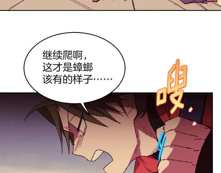 🍘武林第一废 第81话 无赖 第44页