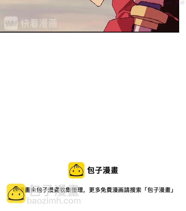 🍘武林第一废 第81话 无赖 第45页