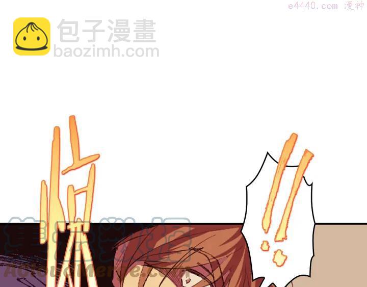 🍘武林第一废 第81话 无赖 第46页