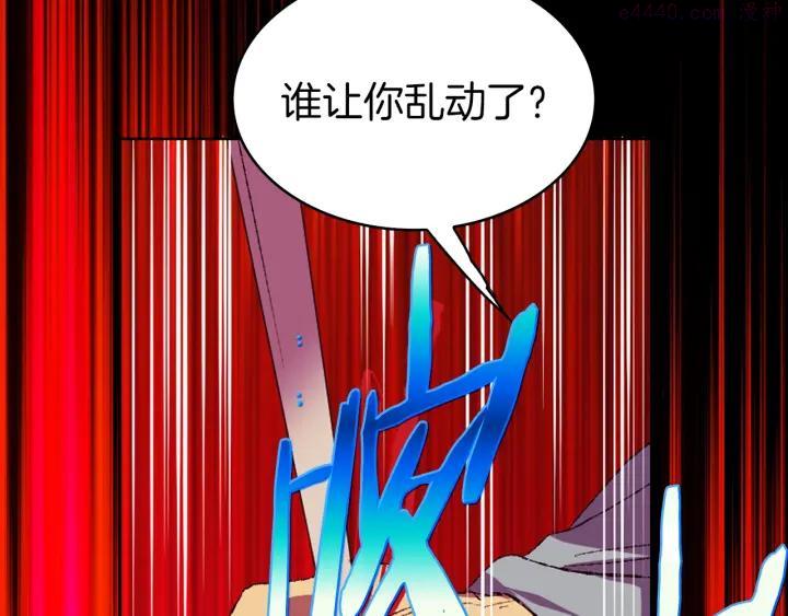🍘武林第一废 第81话 无赖 第48页