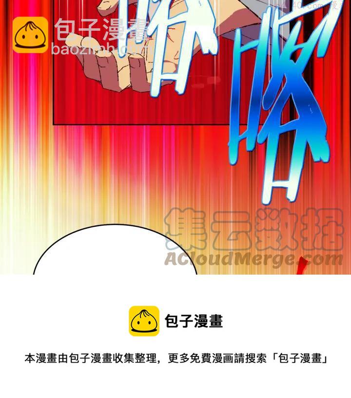 🍘武林第一废 第81话 无赖 第49页