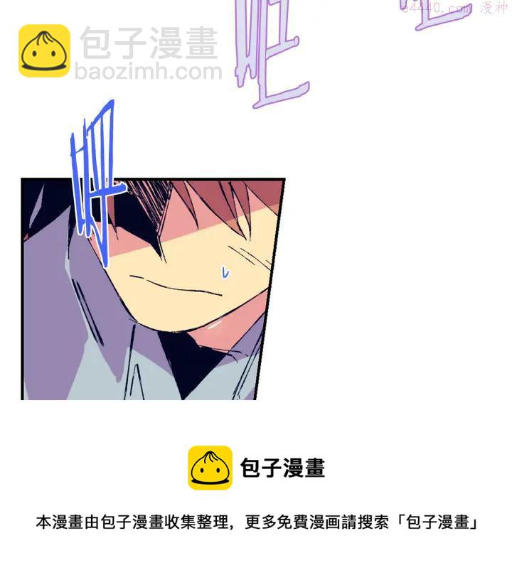 🍘武林第一废 第81话 无赖 第5页