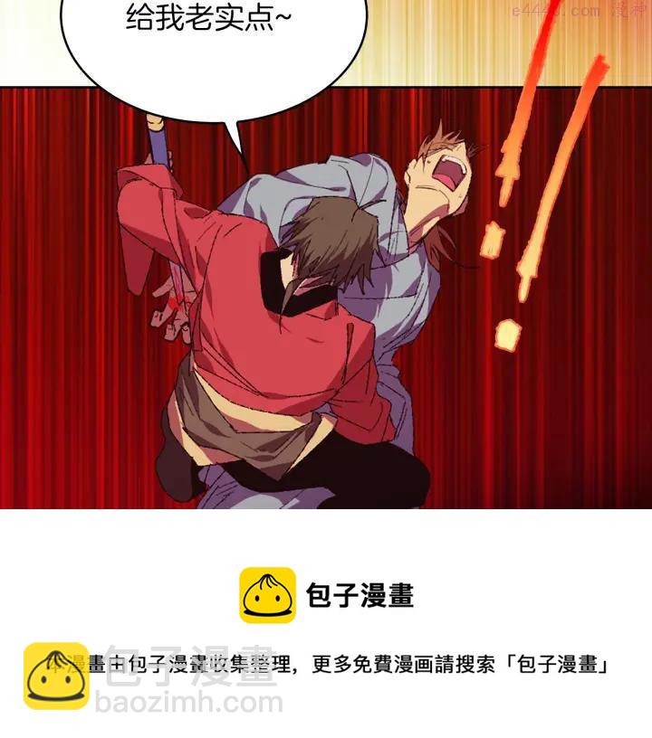 🍘武林第一废 第81话 无赖 第50页