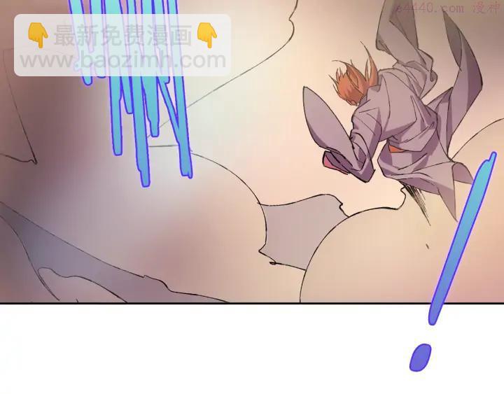 🍘武林第一废 第81话 无赖 第8页