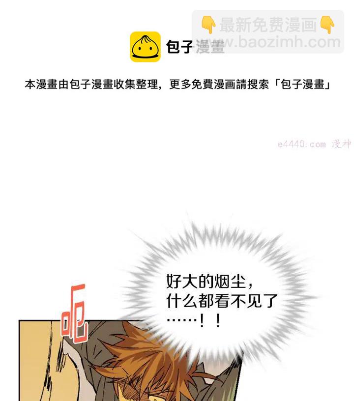 🍘武林第一废 第81话 无赖 第9页