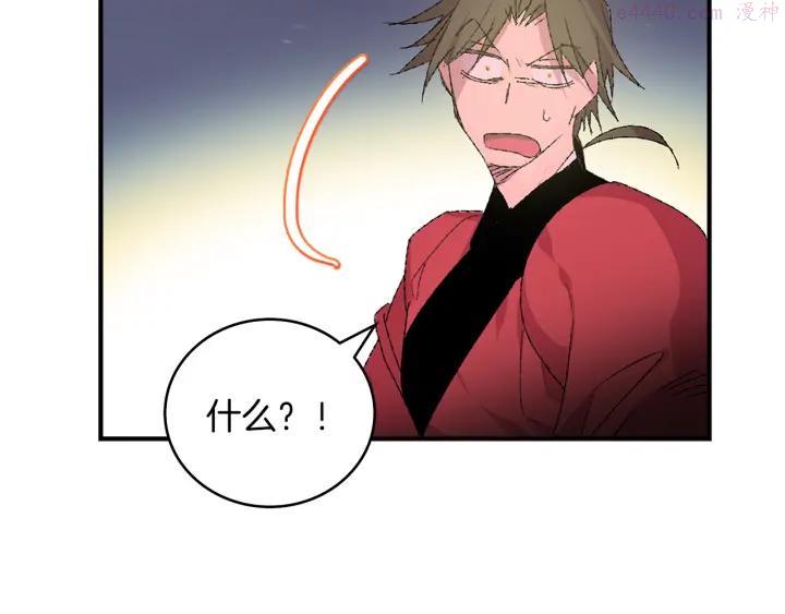 🍘武林第一废 第83话 决赛见 第11页