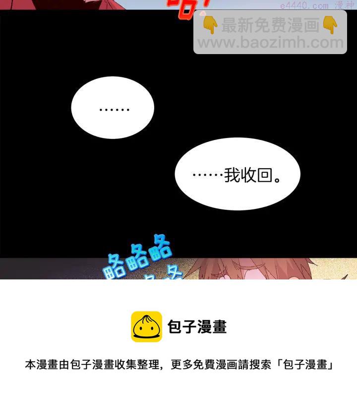 🍘武林第一废 第83话 决赛见 第17页