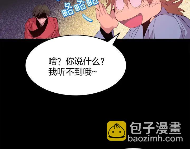 🍘武林第一废 第83话 决赛见 第18页