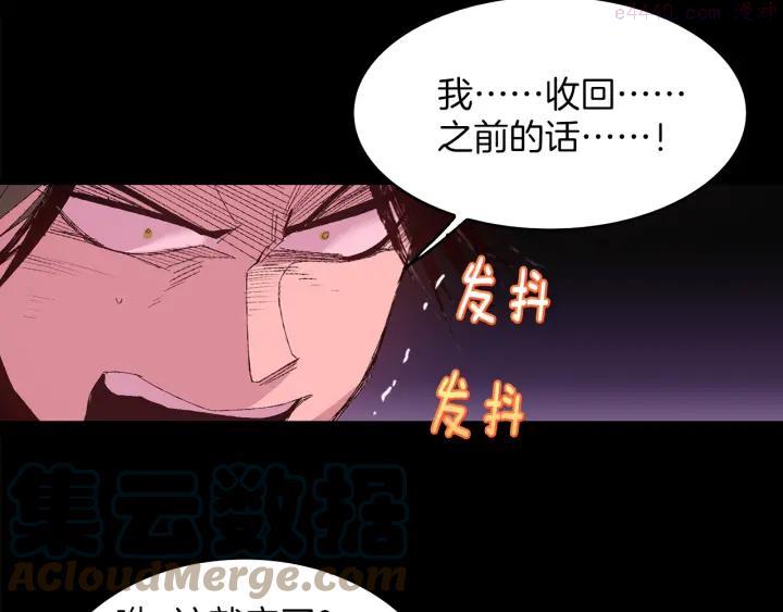 🍘武林第一废 第83话 决赛见 第19页