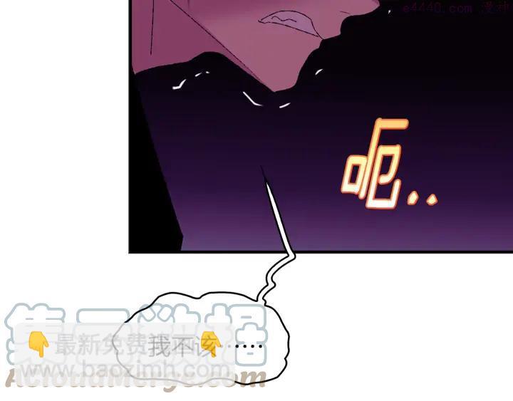 🍘武林第一废 第83话 决赛见 第28页