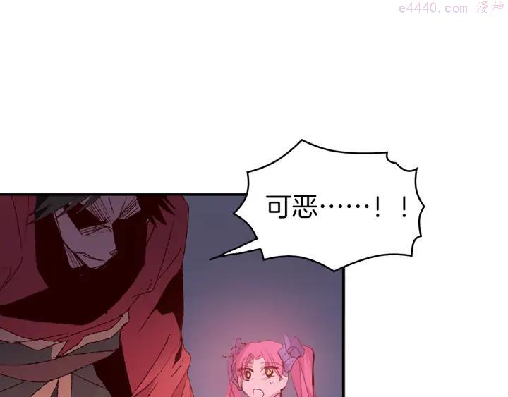 🍘武林第一废 第83话 决赛见 第3页