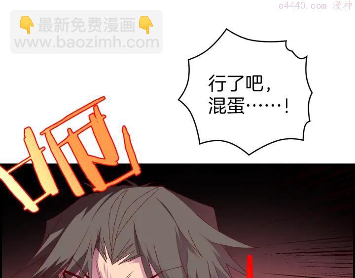 🍘武林第一废 第83话 决赛见 第32页