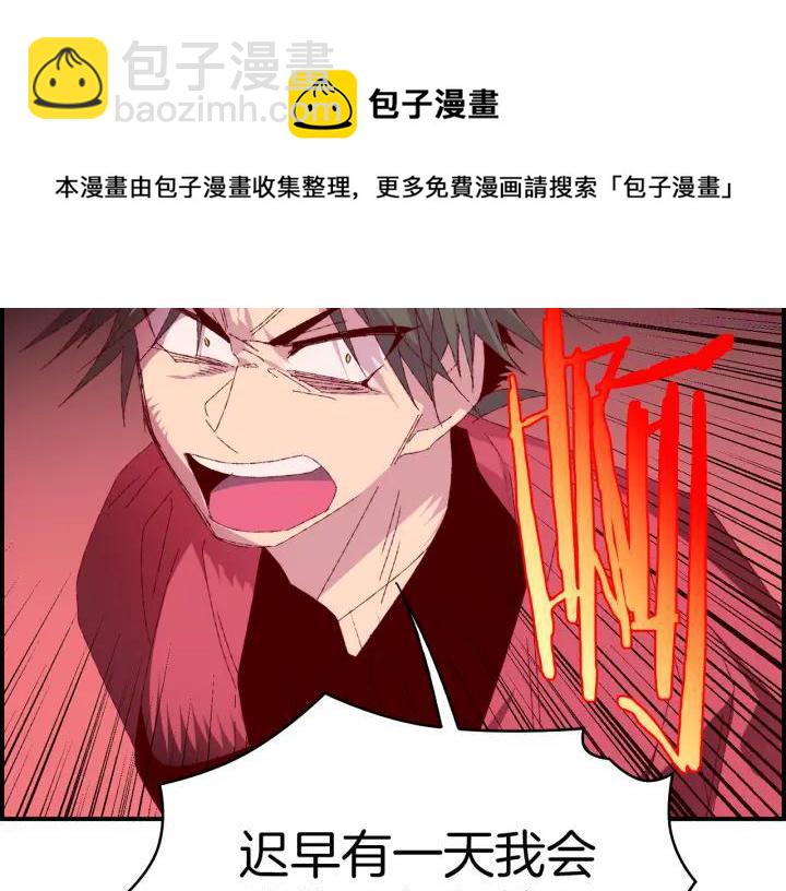 🍘武林第一废 第83话 决赛见 第33页