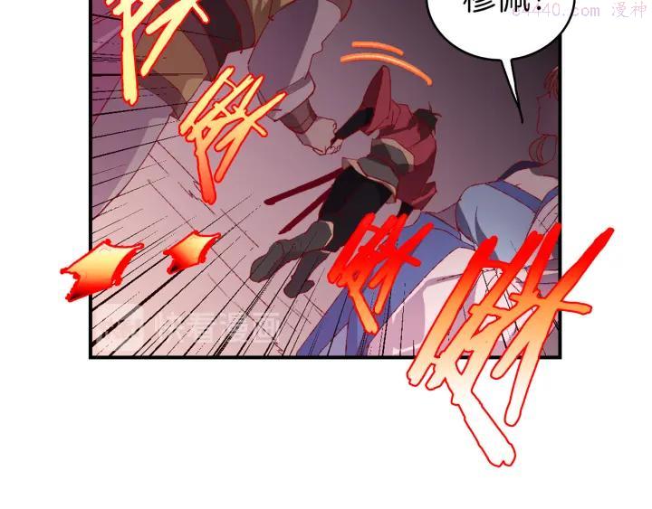 🍘武林第一废 第83话 决赛见 第35页