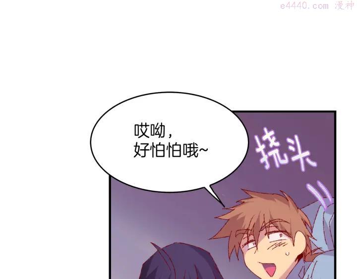 🍘武林第一废 第83话 决赛见 第36页