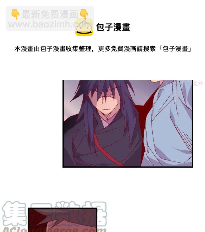 🍘武林第一废 第83话 决赛见 第37页