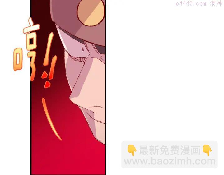🍘武林第一废 第83话 决赛见 第38页