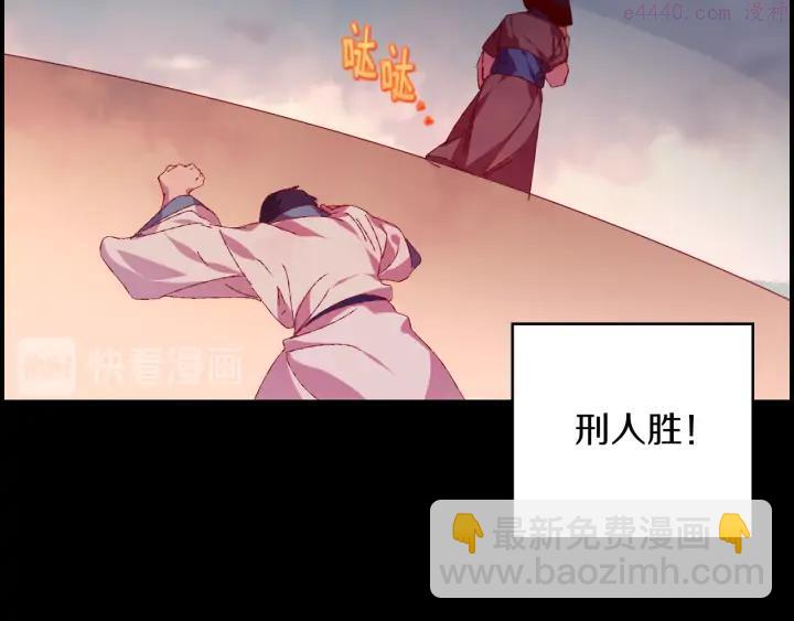 🍘武林第一废 第83话 决赛见 第44页